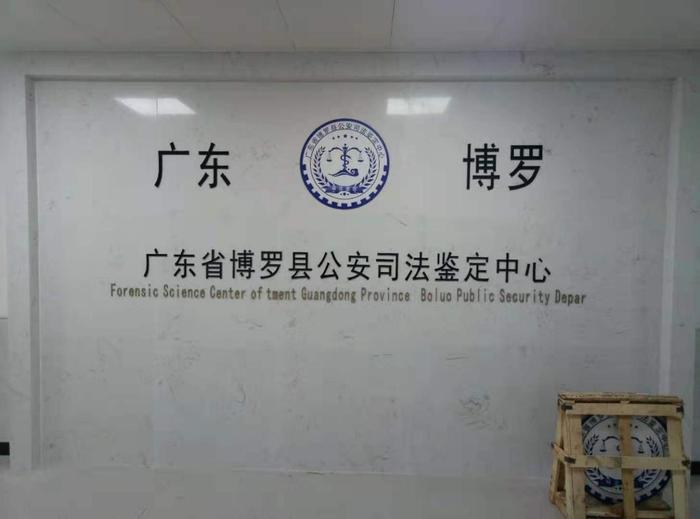 贡觉博罗公安局新建业务技术用房刑侦技术室设施设备采购项目